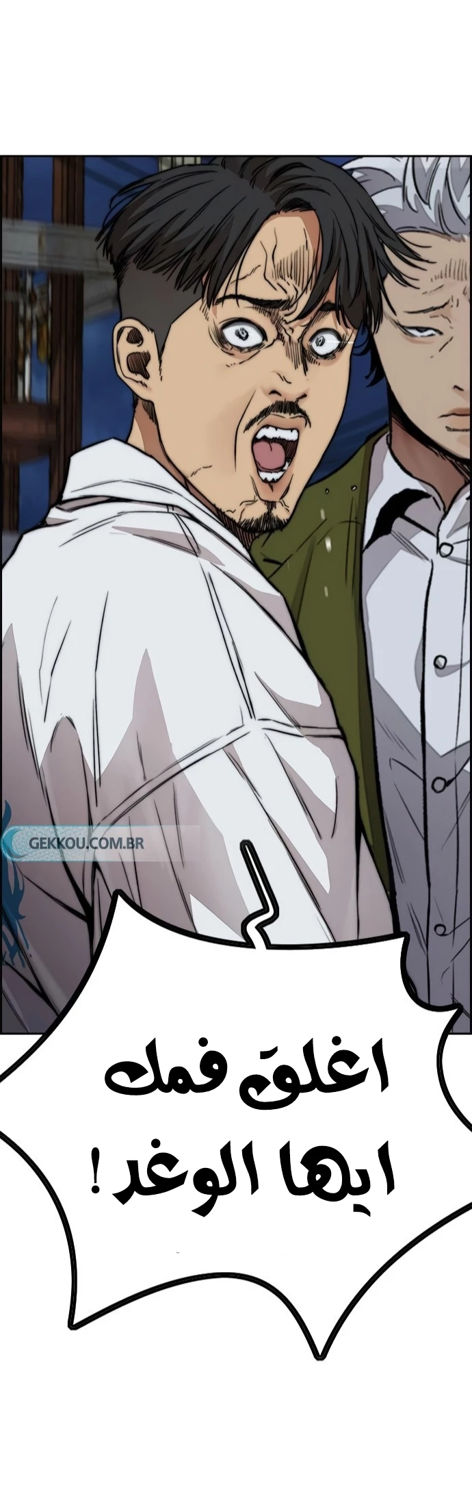 Read Wind Breaker AR Manga Online