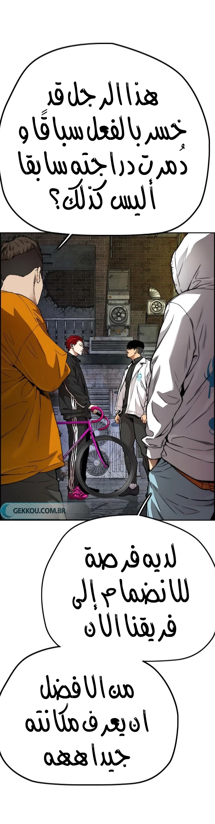 Read Wind Breaker AR Manga Online