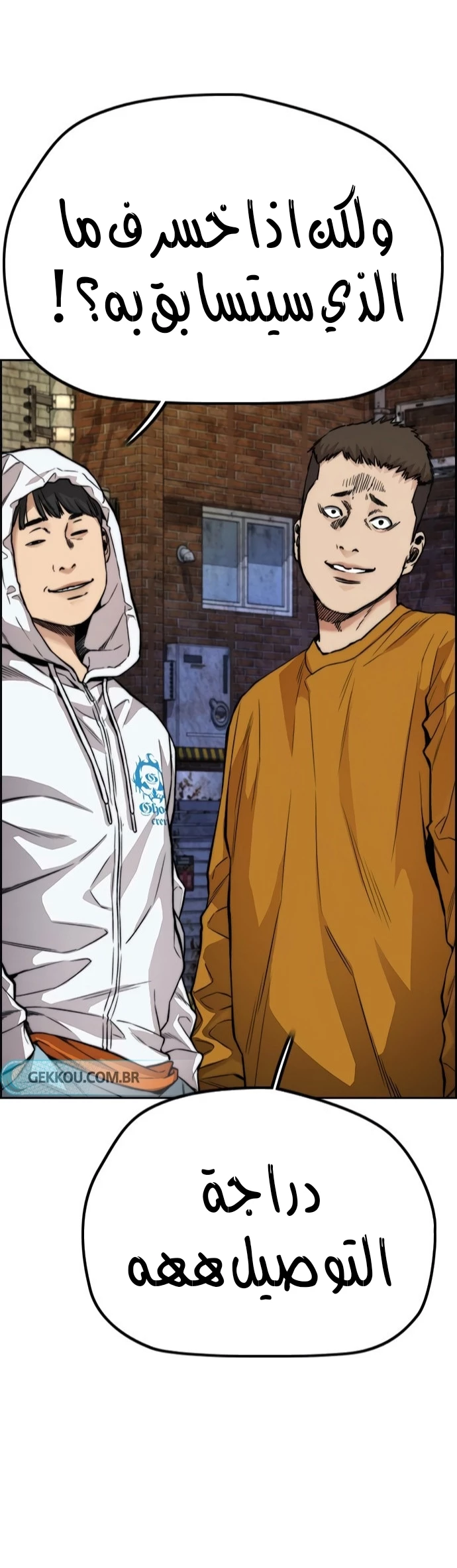 Read Wind Breaker AR Manga Online