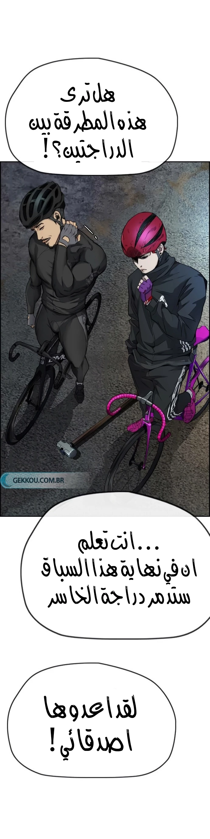 Read Wind Breaker AR Manga Online
