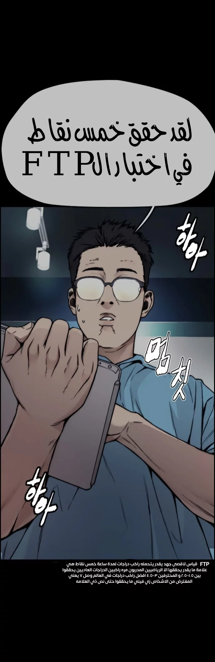 Read Wind Breaker AR Manga Online