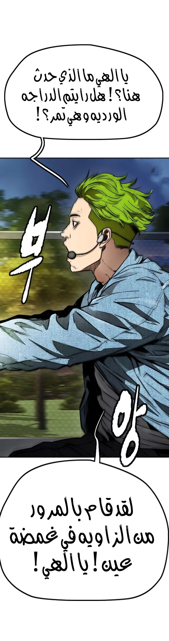 Read Wind Breaker AR Manga Online