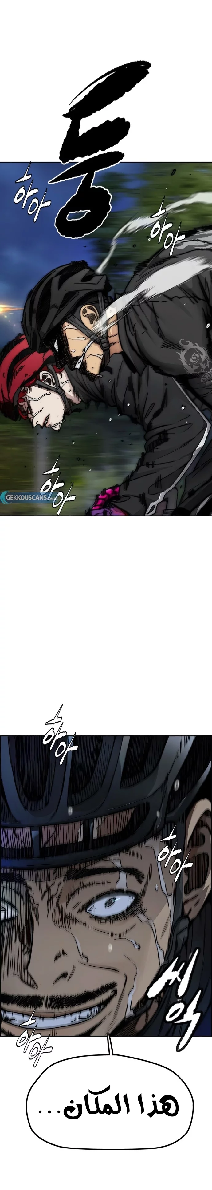 Read Wind Breaker AR Manga Online