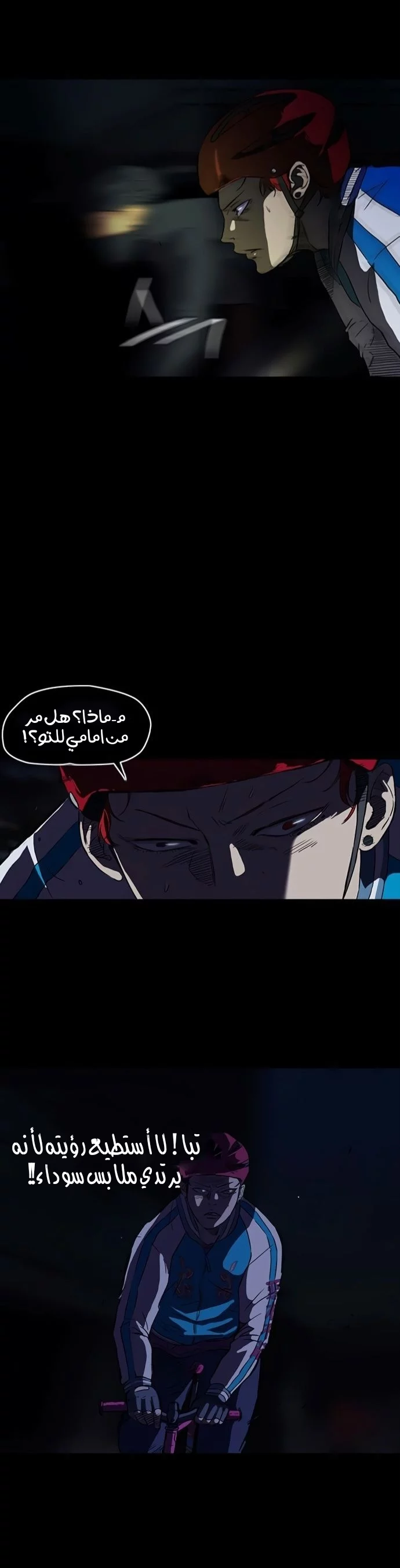 Read Wind Breaker AR Manga Online