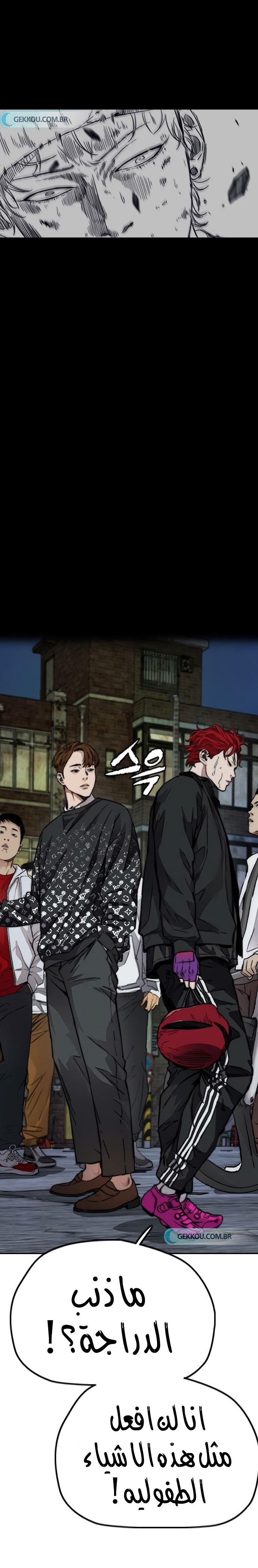 Read Wind Breaker AR Manga Online