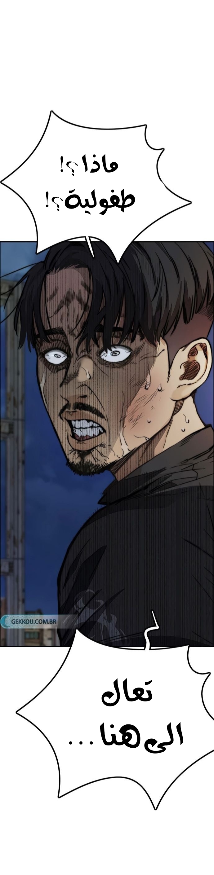 Read Wind Breaker AR Manga Online