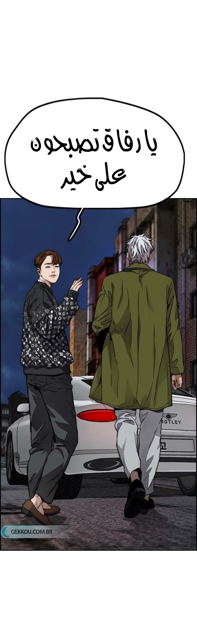 Read Wind Breaker AR Manga Online