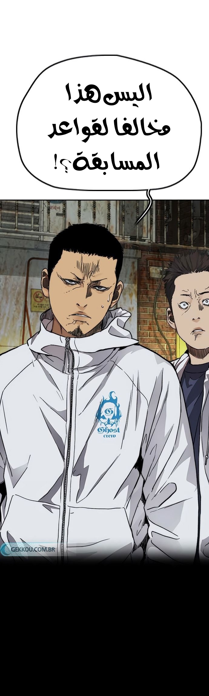 Read Wind Breaker AR Manga Online