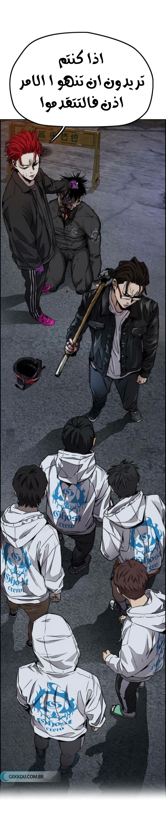 Read Wind Breaker AR Manga Online