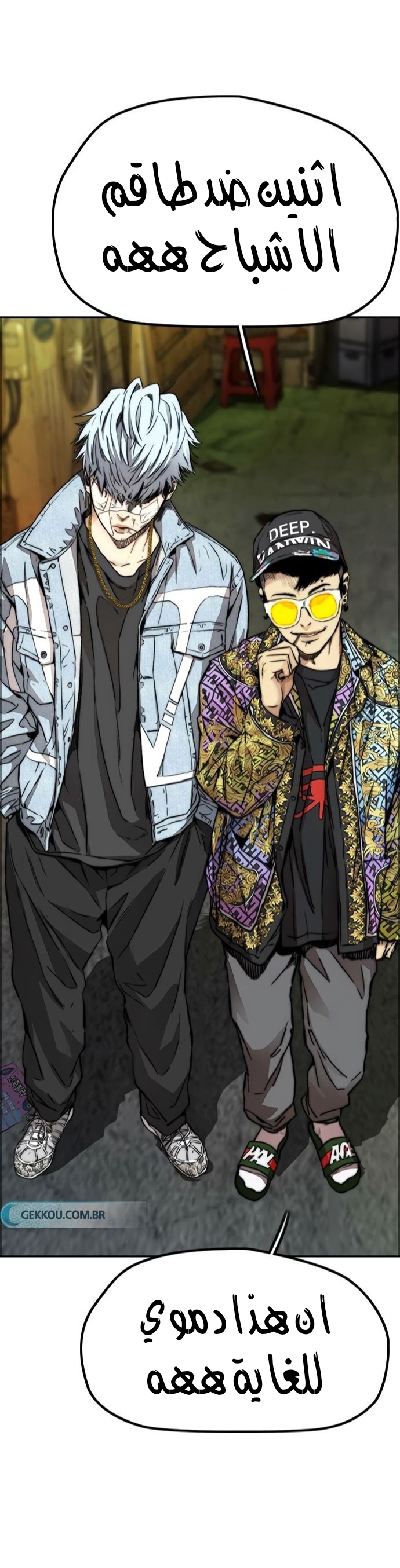 Read Wind Breaker AR Manga Online