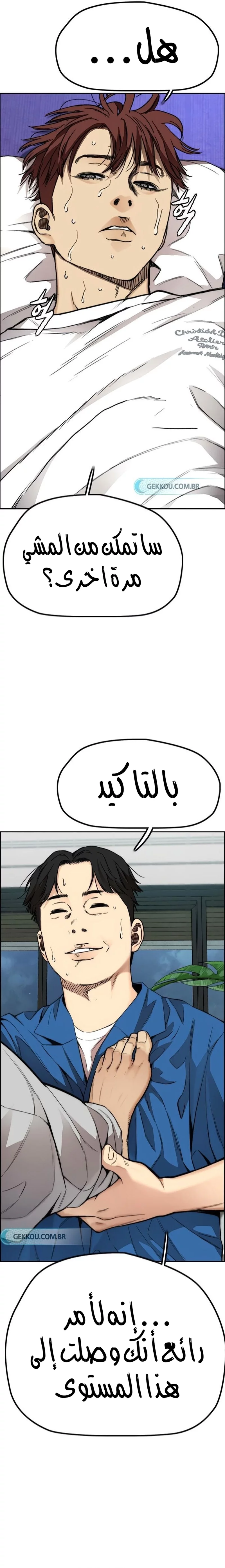 Read Wind Breaker AR Manga Online