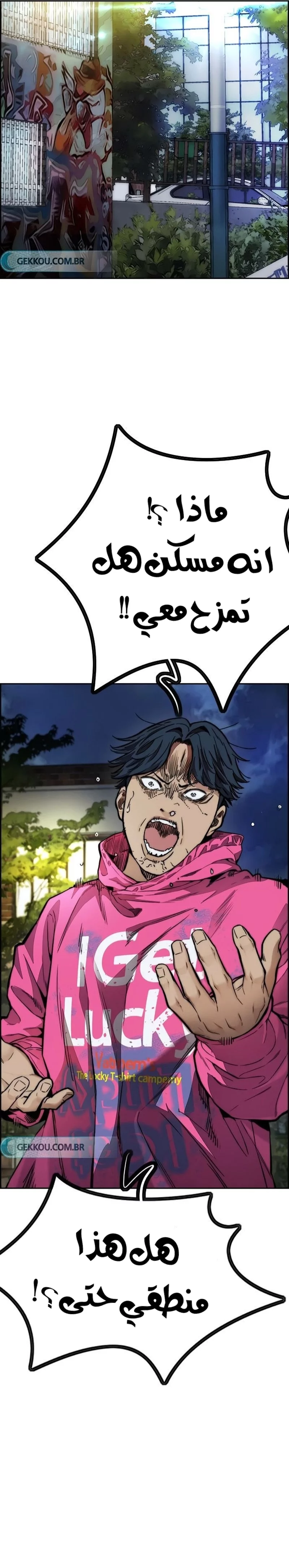 Read Wind Breaker AR Manga Online