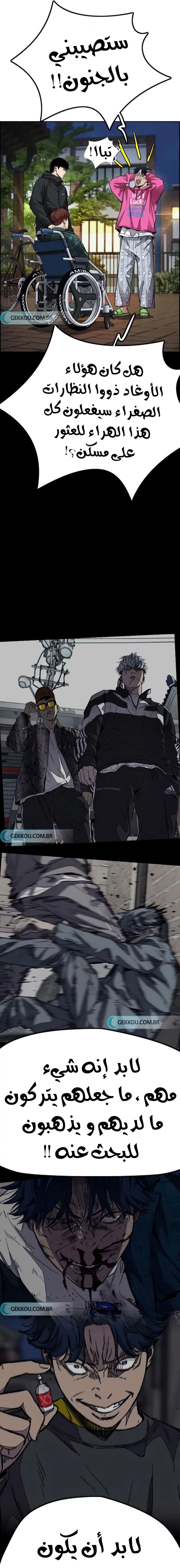 Read Wind Breaker AR Manga Online