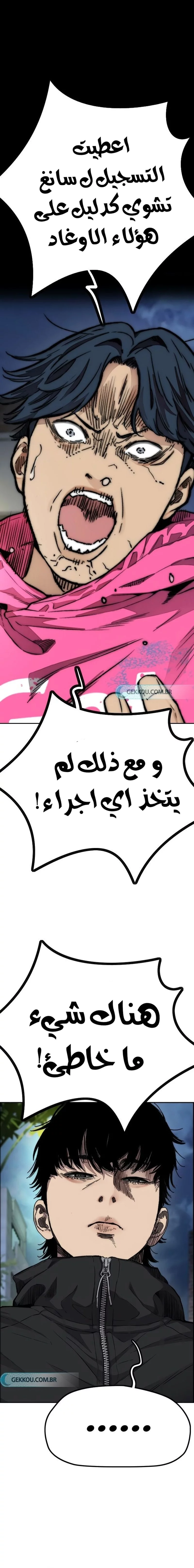 Read Wind Breaker AR Manga Online