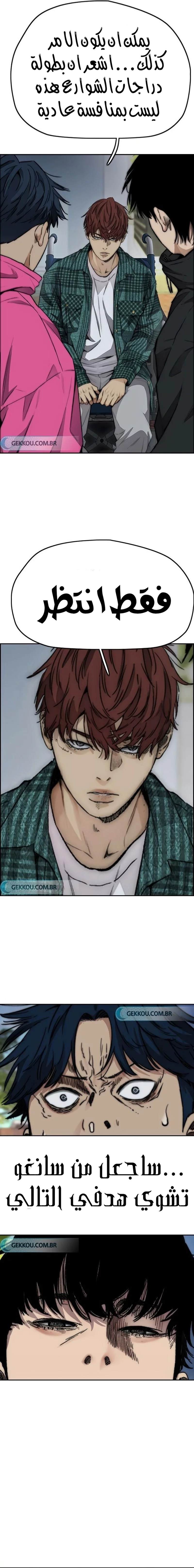 Read Wind Breaker AR Manga Online