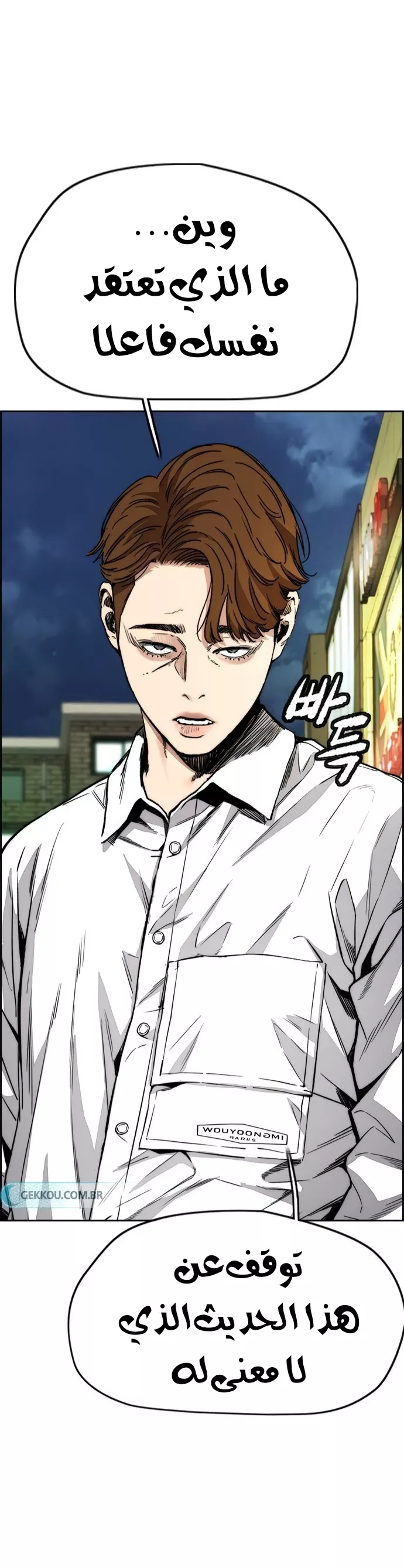 Read Wind Breaker AR Manga Online