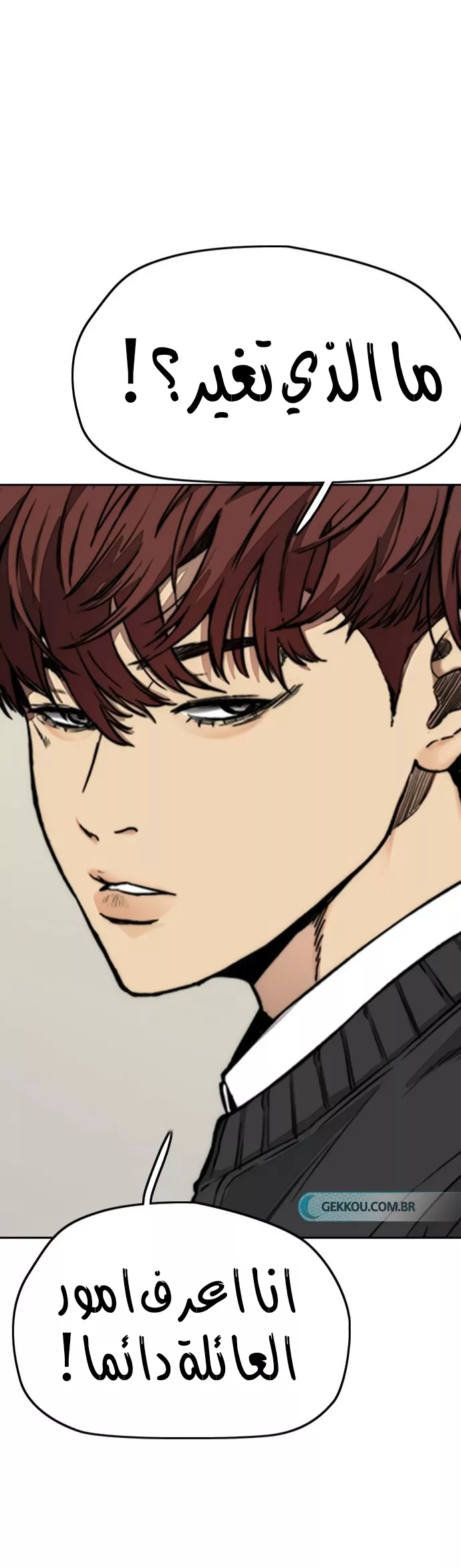 Read Wind Breaker AR Manga Online