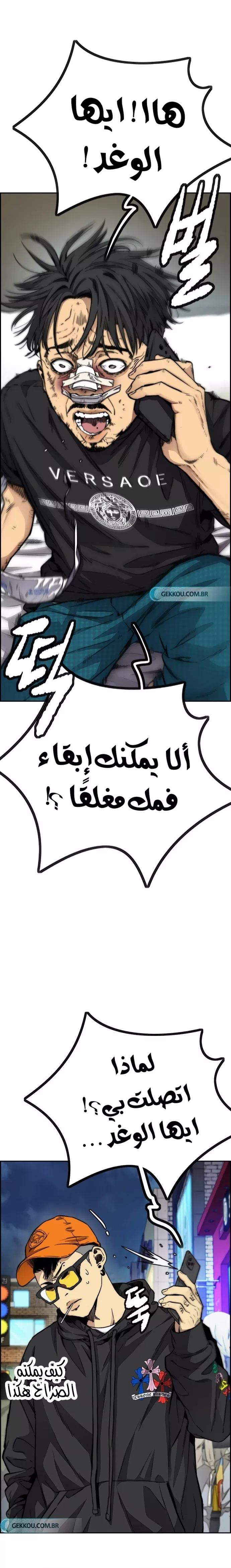 Read Wind Breaker AR Manga Online