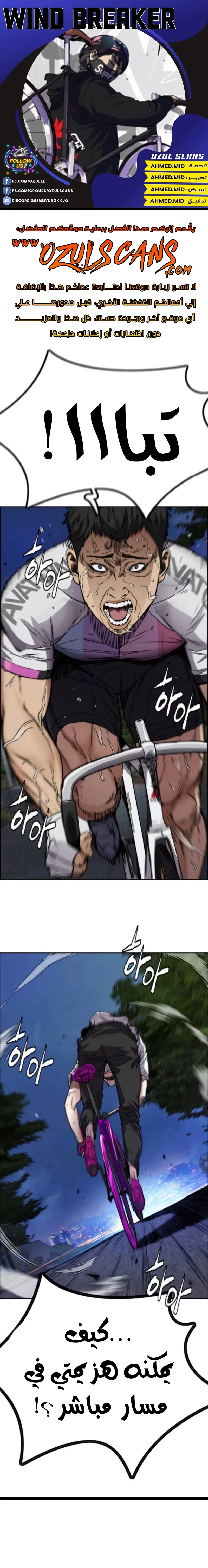 Read Wind Breaker AR Manga Online