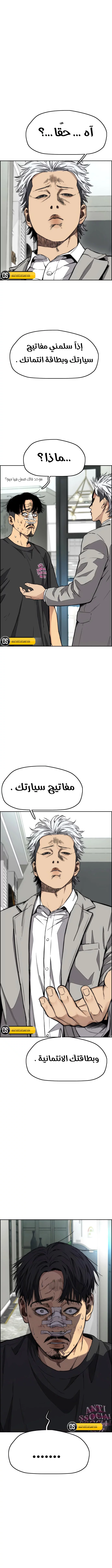 Read Wind Breaker AR Manga Online