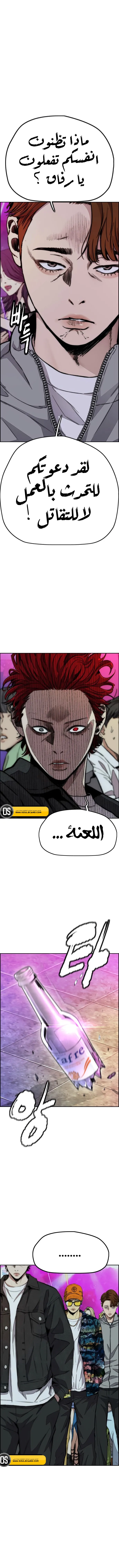 Read Wind Breaker AR Manga Online