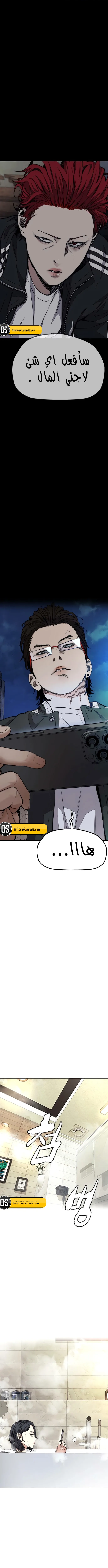 Read Wind Breaker AR Manga Online