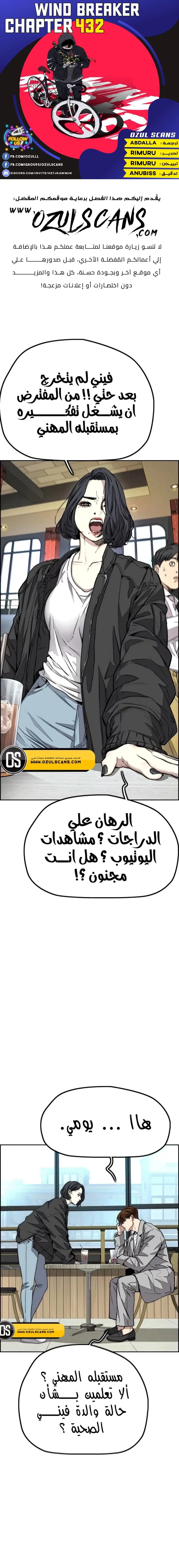 Read Wind Breaker AR Manga Online