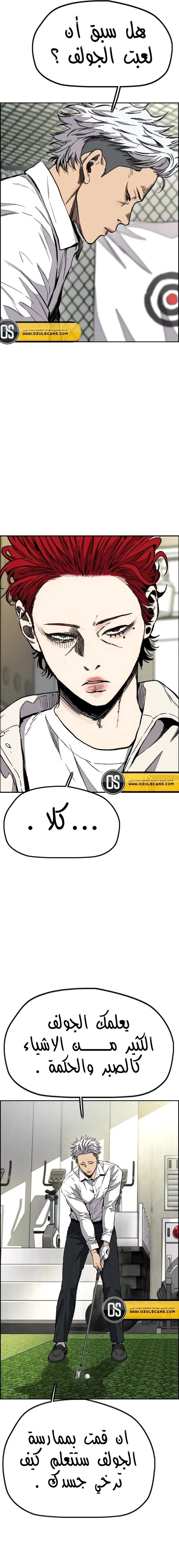 Read Wind Breaker AR Manga Online