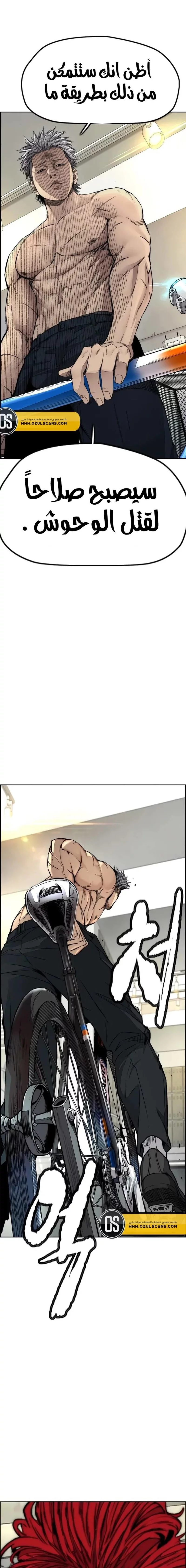 Read Wind Breaker AR Manga Online