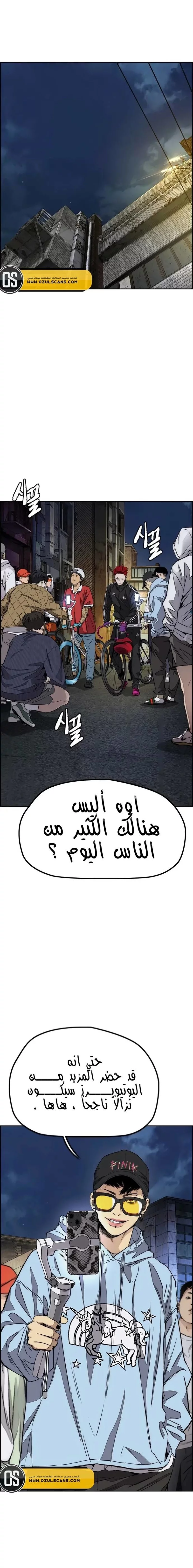 Read Wind Breaker AR Manga Online