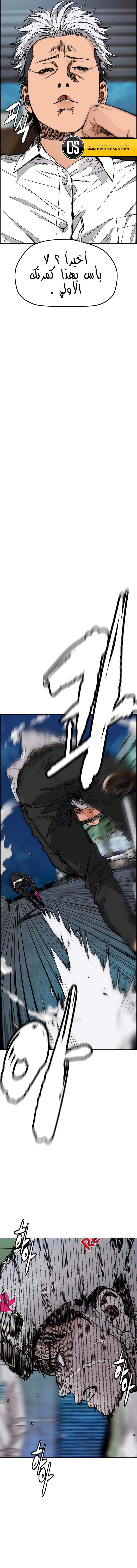 Read Wind Breaker AR Manga Online