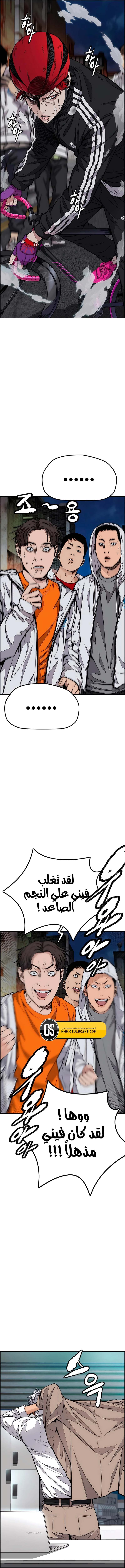 Read Wind Breaker AR Manga Online