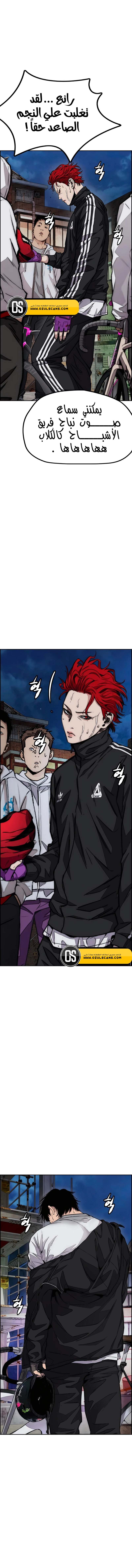 Read Wind Breaker AR Manga Online