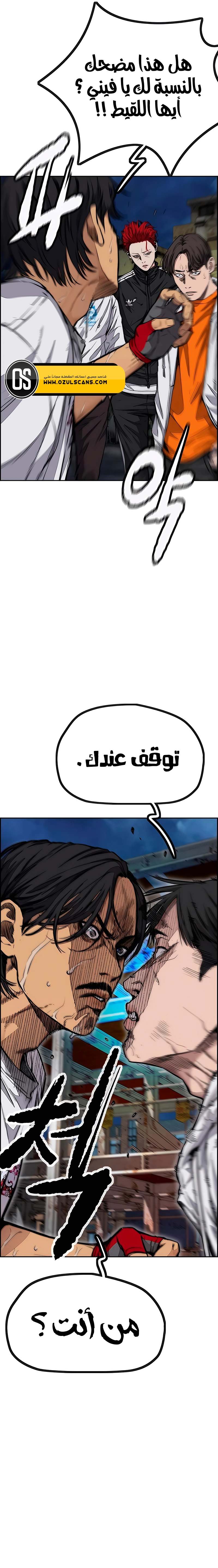 Read Wind Breaker AR Manga Online