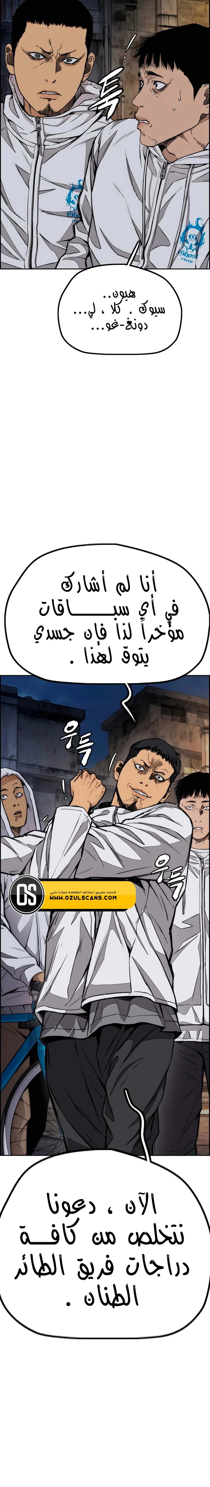 Read Wind Breaker AR Manga Online