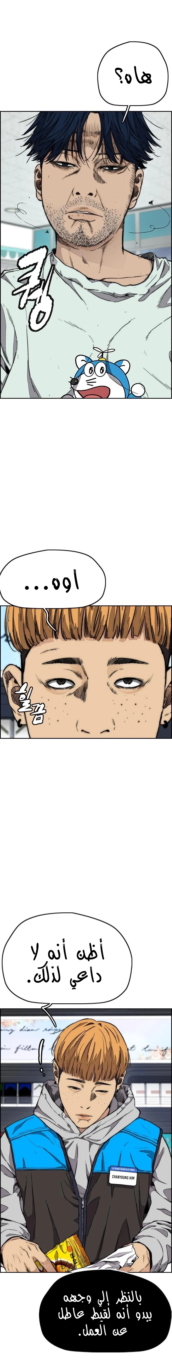 Read Wind Breaker AR Manga Online