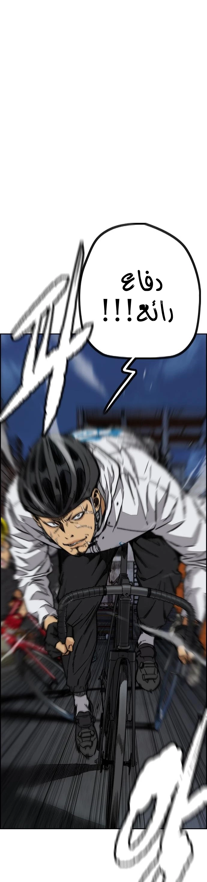 Read Wind Breaker AR Manga Online