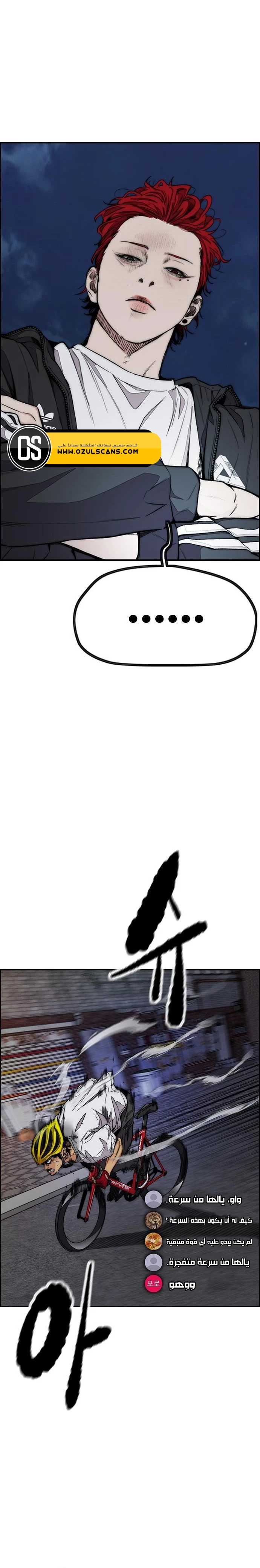 Read Wind Breaker AR Manga Online
