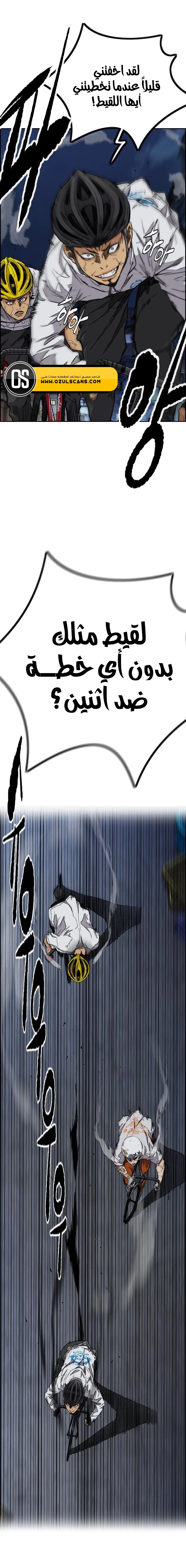 Read Wind Breaker AR Manga Online