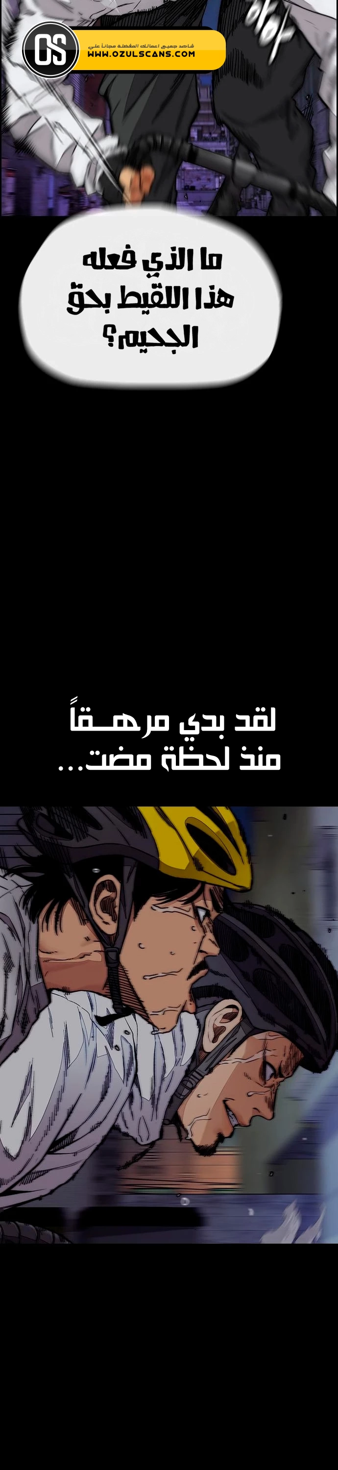 Read Wind Breaker AR Manga Online