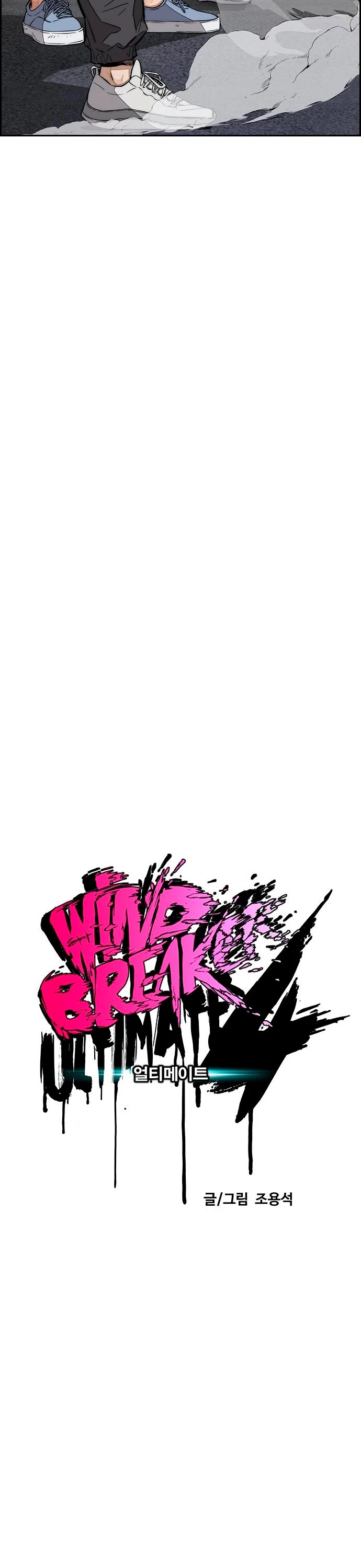 Read Wind Breaker AR Manga Online