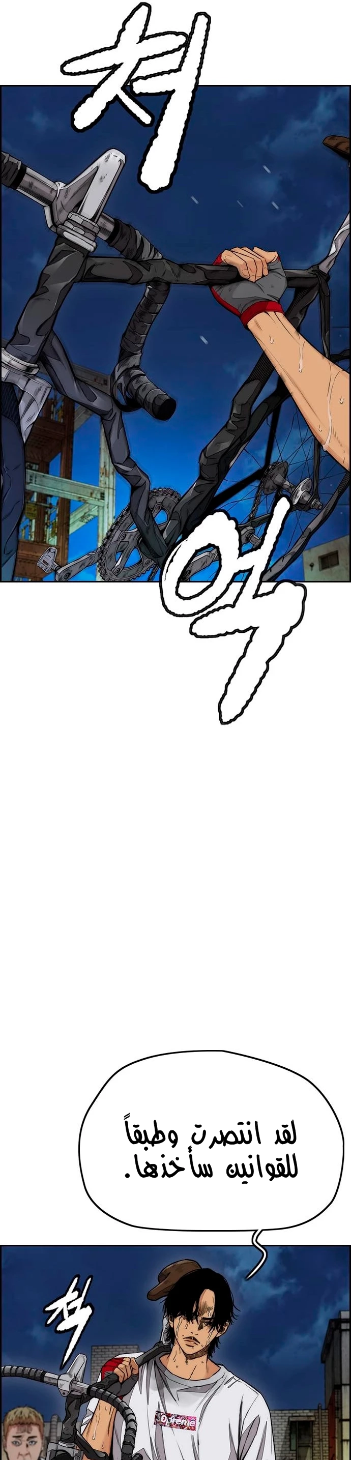 Read Wind Breaker AR Manga Online