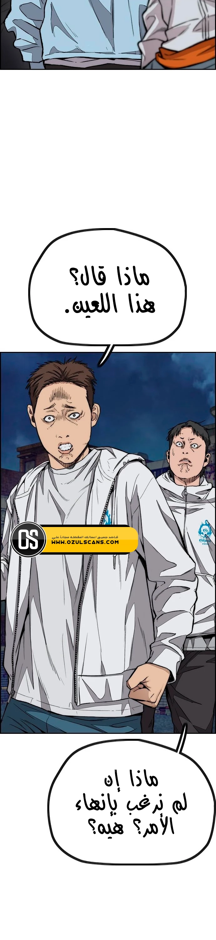 Read Wind Breaker AR Manga Online