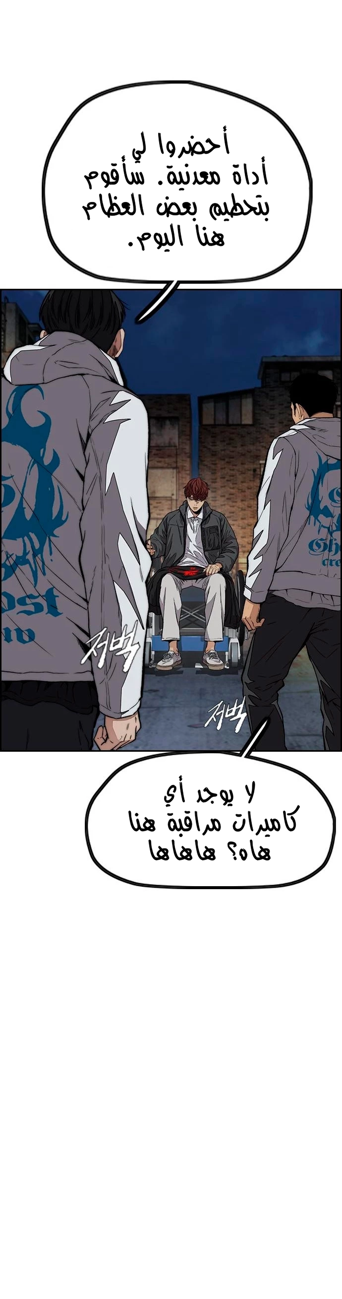 Read Wind Breaker AR Manga Online