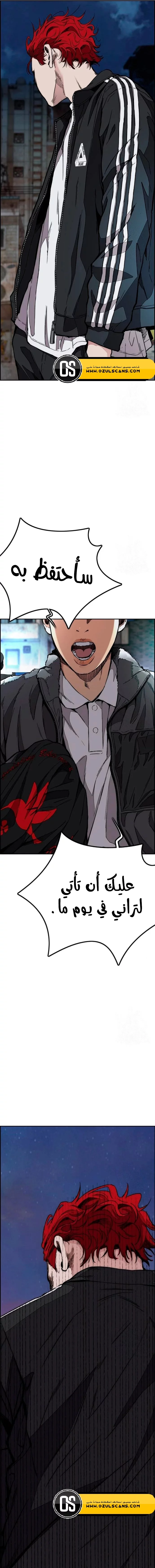 Read Wind Breaker AR Manga Online