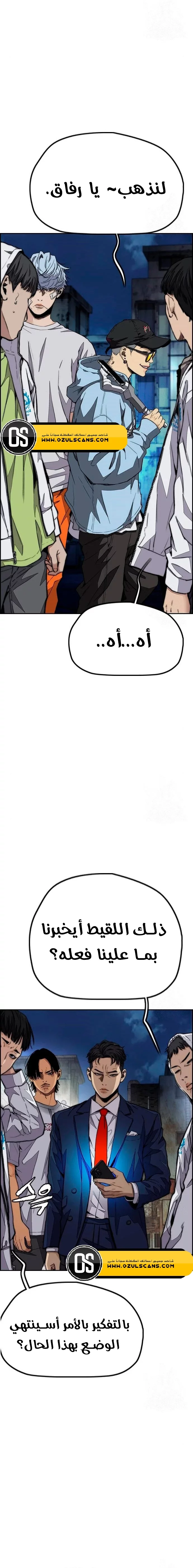 Read Wind Breaker AR Manga Online