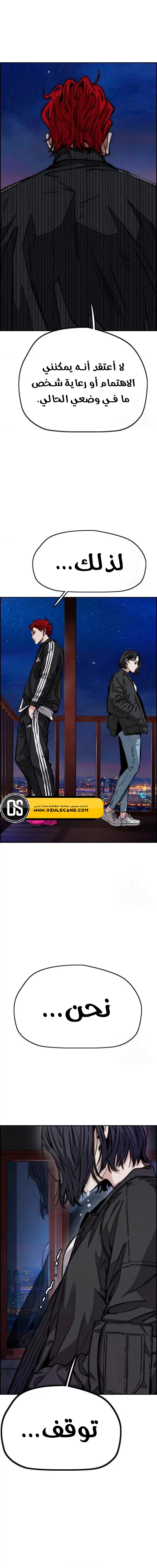Read Wind Breaker AR Manga Online