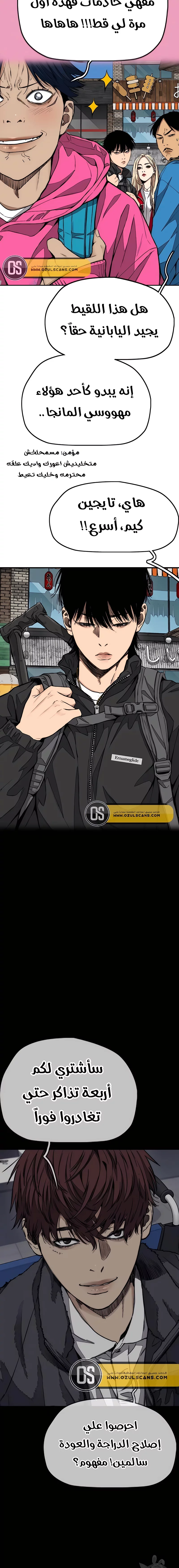 Read Wind Breaker AR Manga Online