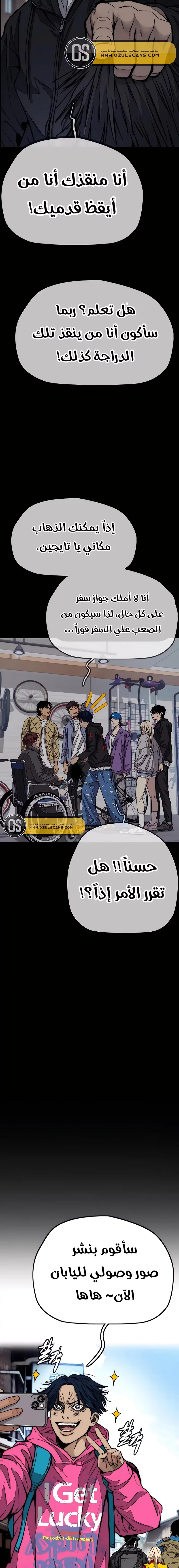 Read Wind Breaker AR Manga Online