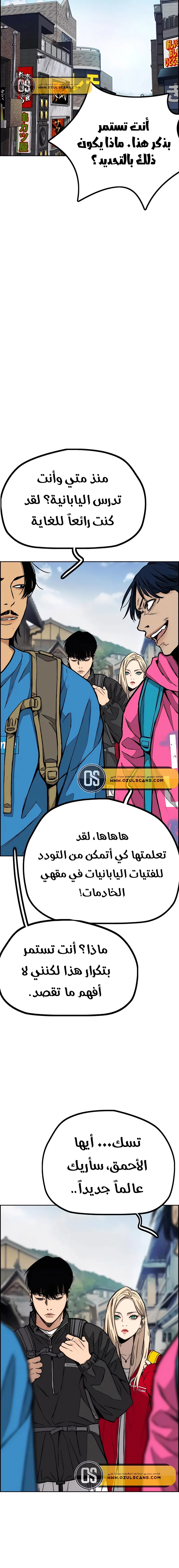 Read Wind Breaker AR Manga Online